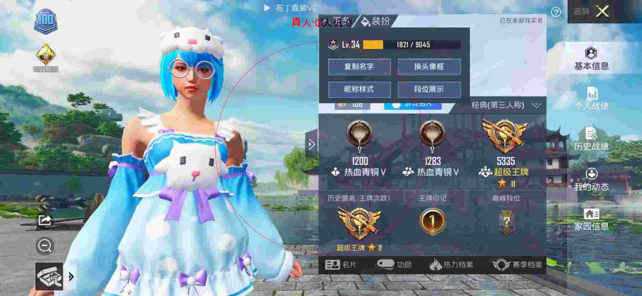 和平精英透视自瞄 - 网红发红包方式辅助预览图
